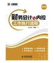 財(cái)務(wù)會計(jì)咨詢 提升企業(yè)財(cái)務(wù)管理與決策能力的重要支撐