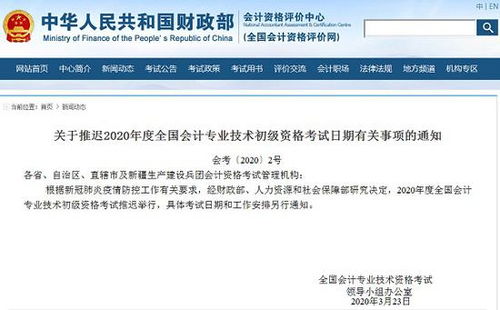 高頓財(cái)經(jīng)提醒 初級(jí)會(huì)計(jì)成績(jī)查詢時(shí)間及后續(xù)咨詢指南