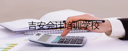 2024年吉安中級(jí)會(huì)計(jì)師考試時(shí)間與備考咨詢指南