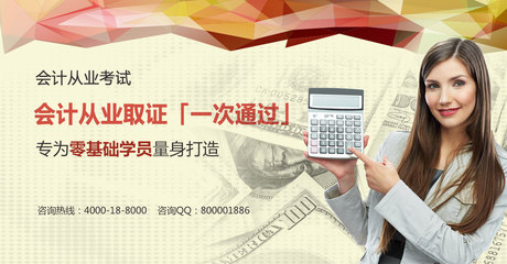 2014年會計從業(yè)資格零基礎(chǔ)通關(guān)方案