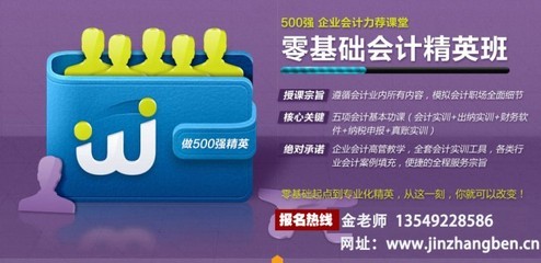 東莞常平會計培訓(xùn) 專業(yè)承諾，高清視覺，助力會計咨詢